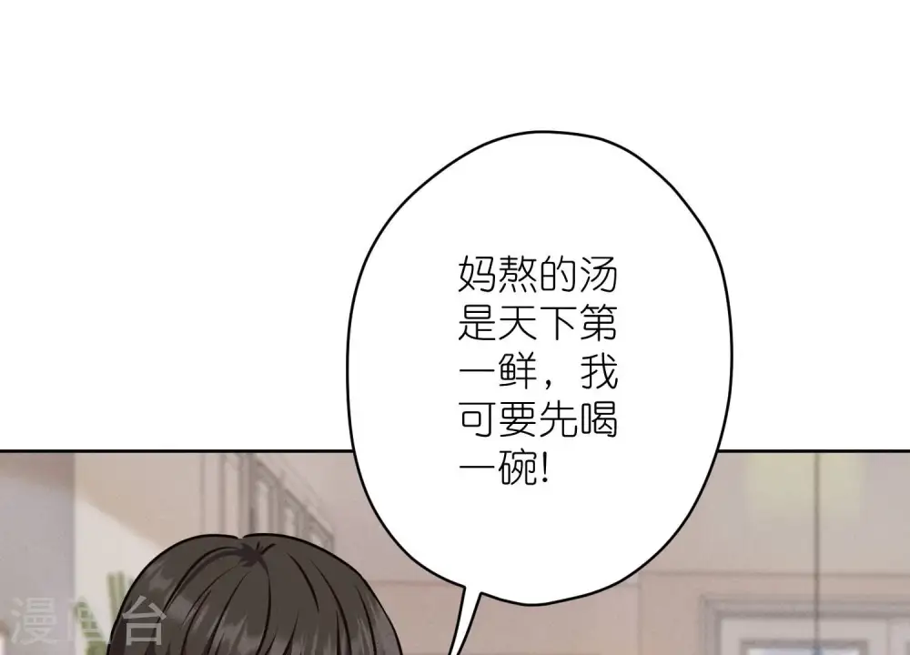 第206话 痛失至爱 第63页