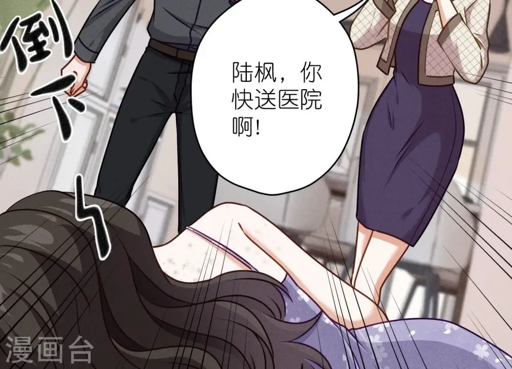 第206话 痛失至爱 第75页
