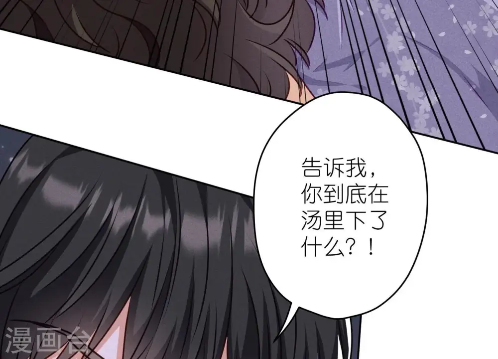 第206话 痛失至爱 第76页