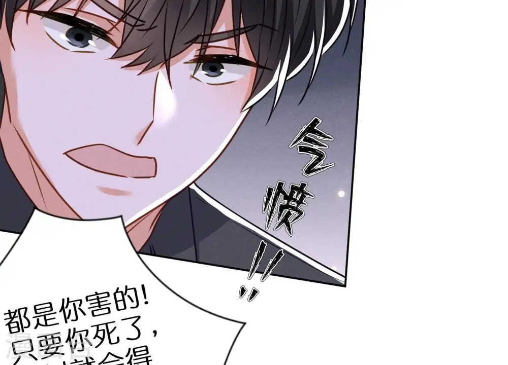 第206话 痛失至爱 第77页