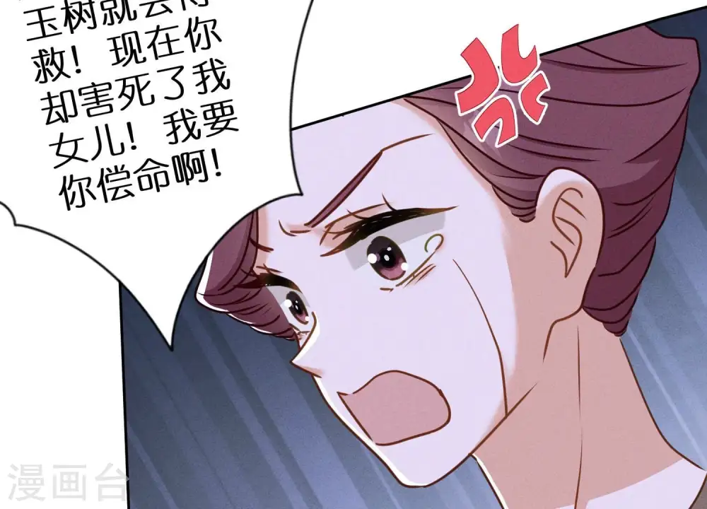 第206话 痛失至爱 第78页