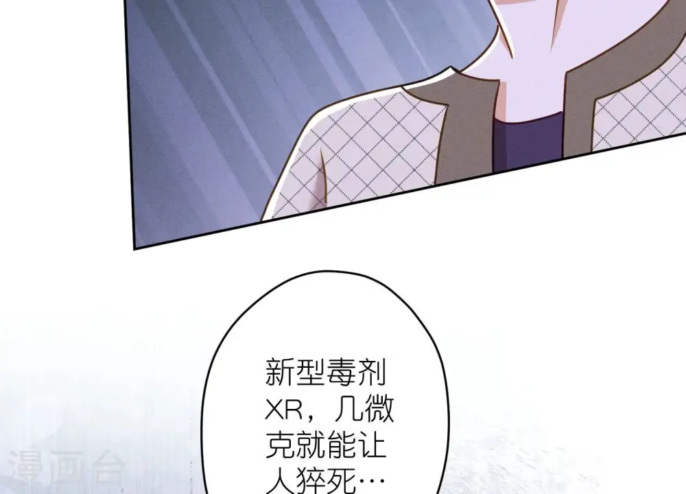 第206话 痛失至爱 第79页