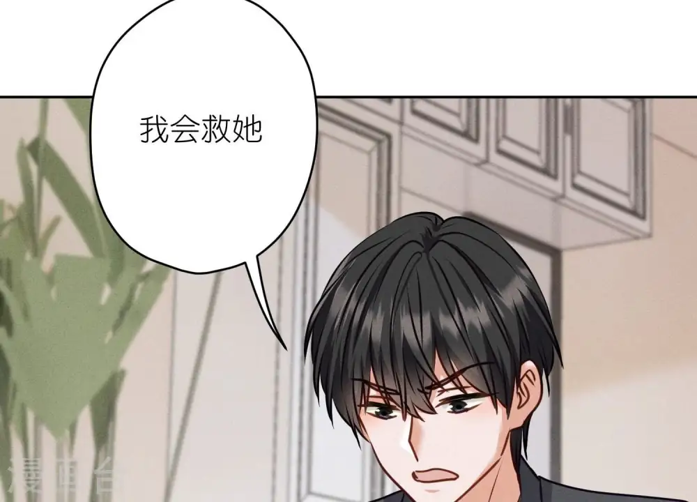 第206话 痛失至爱 第86页
