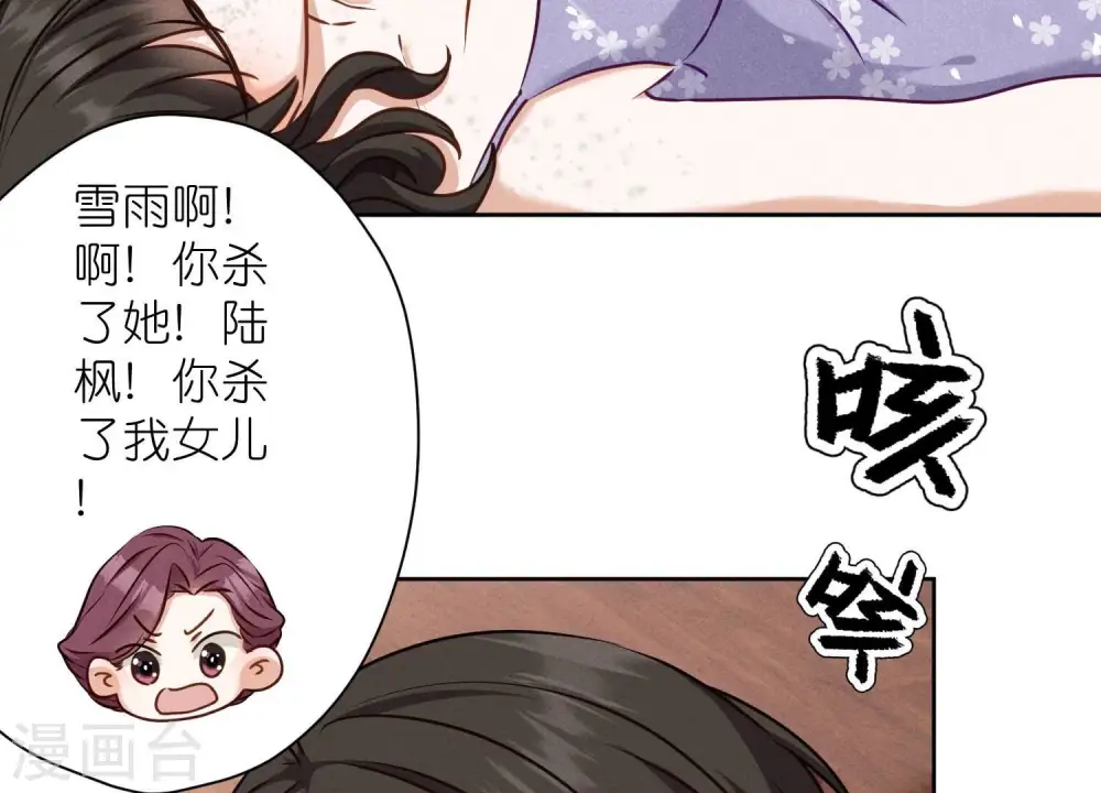 第206话 痛失至爱 第88页