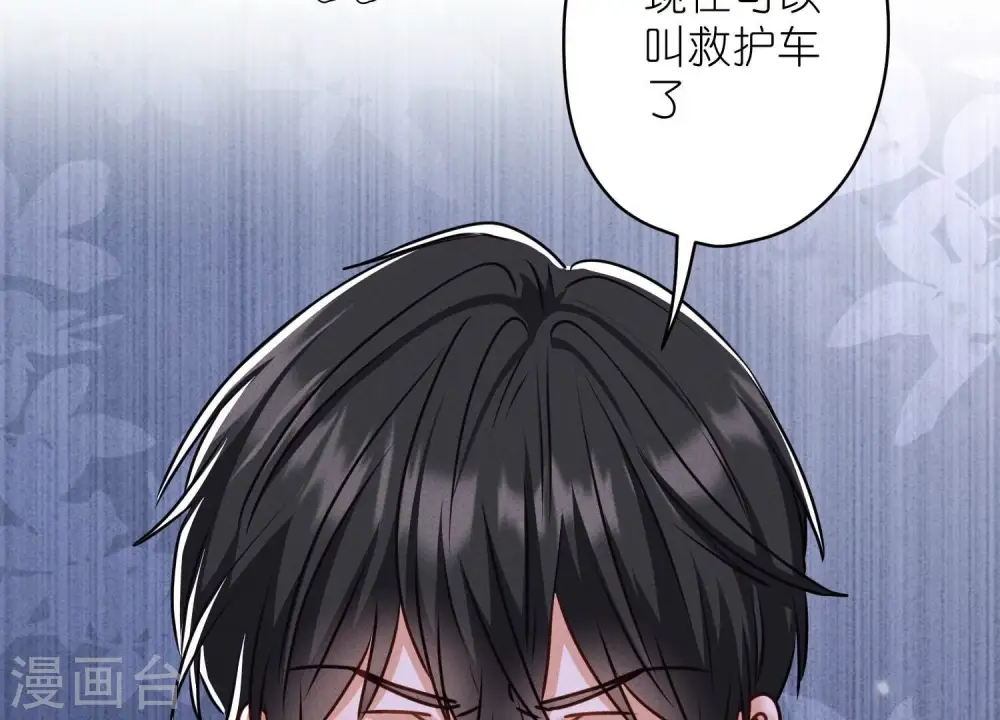 第206话 痛失至爱 第90页