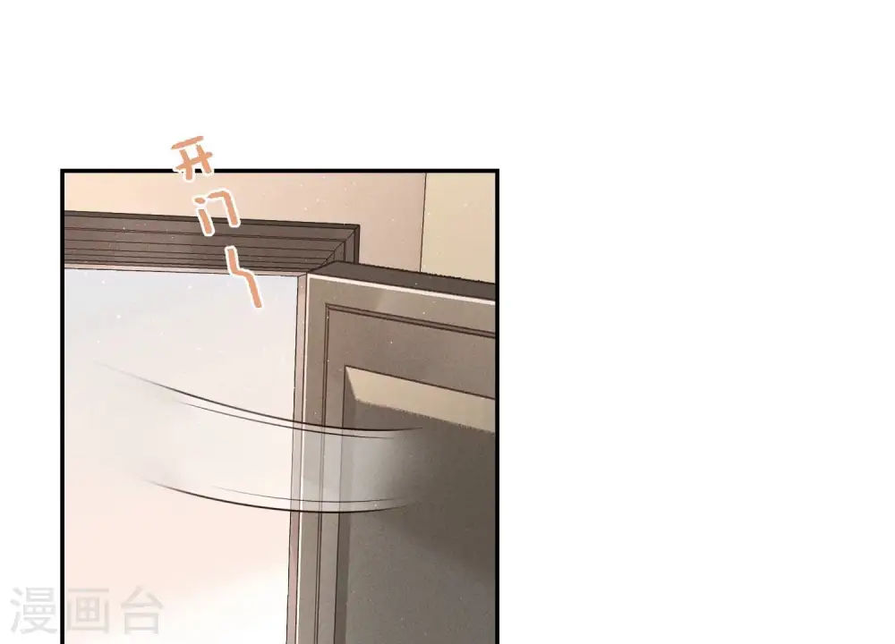 第205话 我就是陆少 第3页