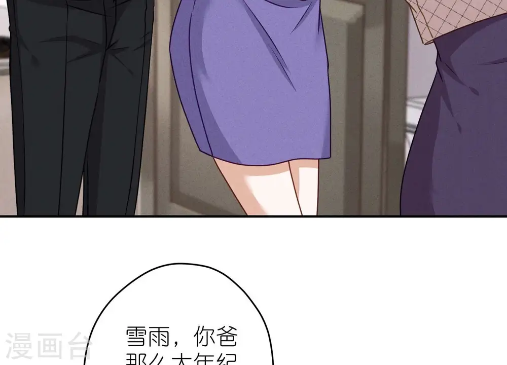 第205话 我就是陆少 第6页