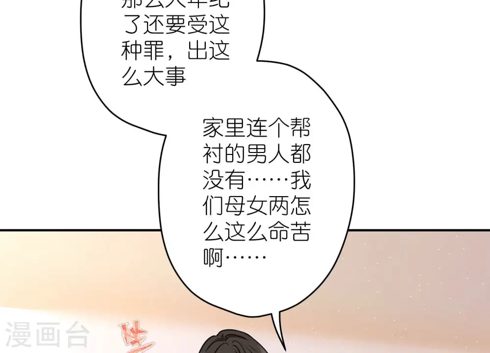 第205话 我就是陆少 第7页