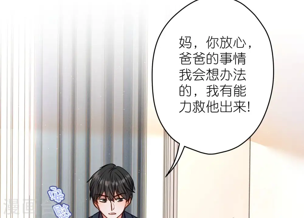 第205话 我就是陆少 第9页