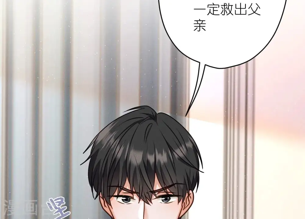 第205话 我就是陆少 第14页