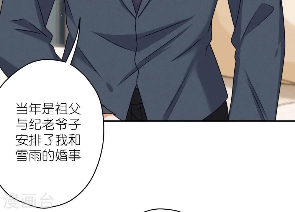 第205话 我就是陆少 第16页