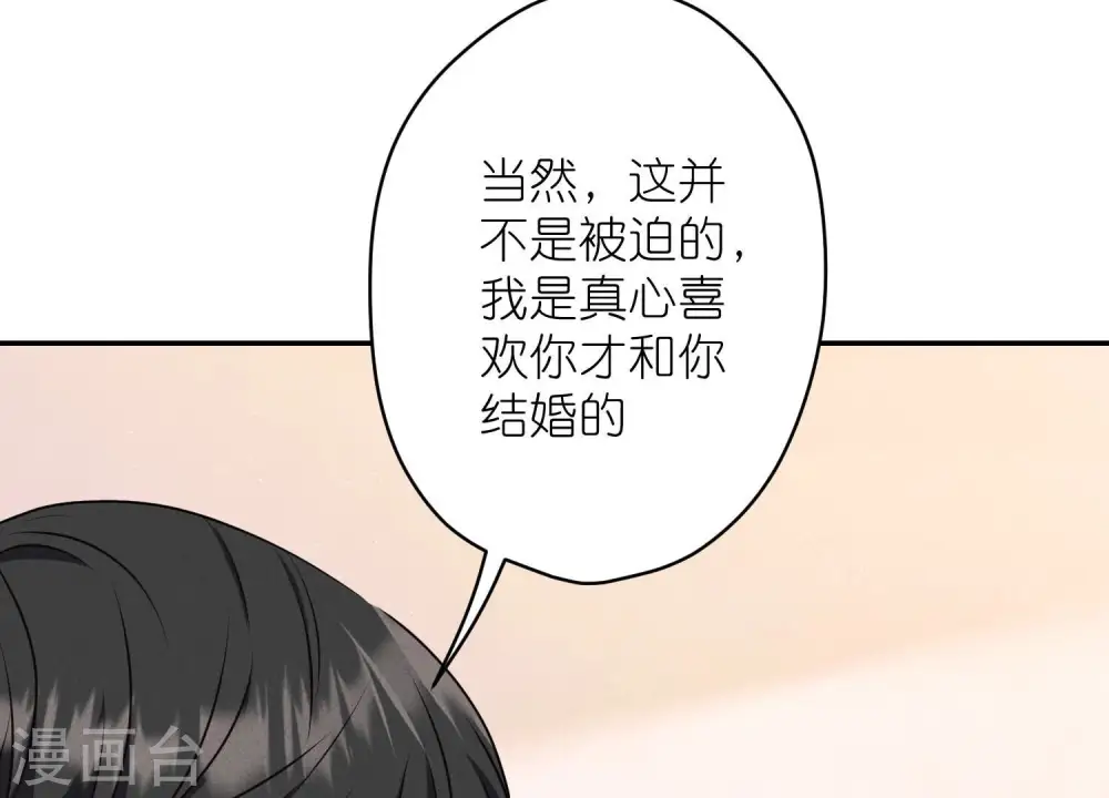 第205话 我就是陆少 第17页
