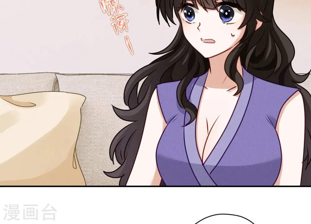 第205话 我就是陆少 第21页