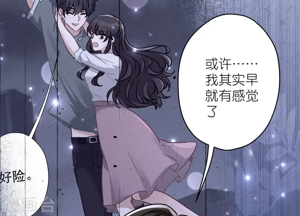 第205话 我就是陆少 第26页