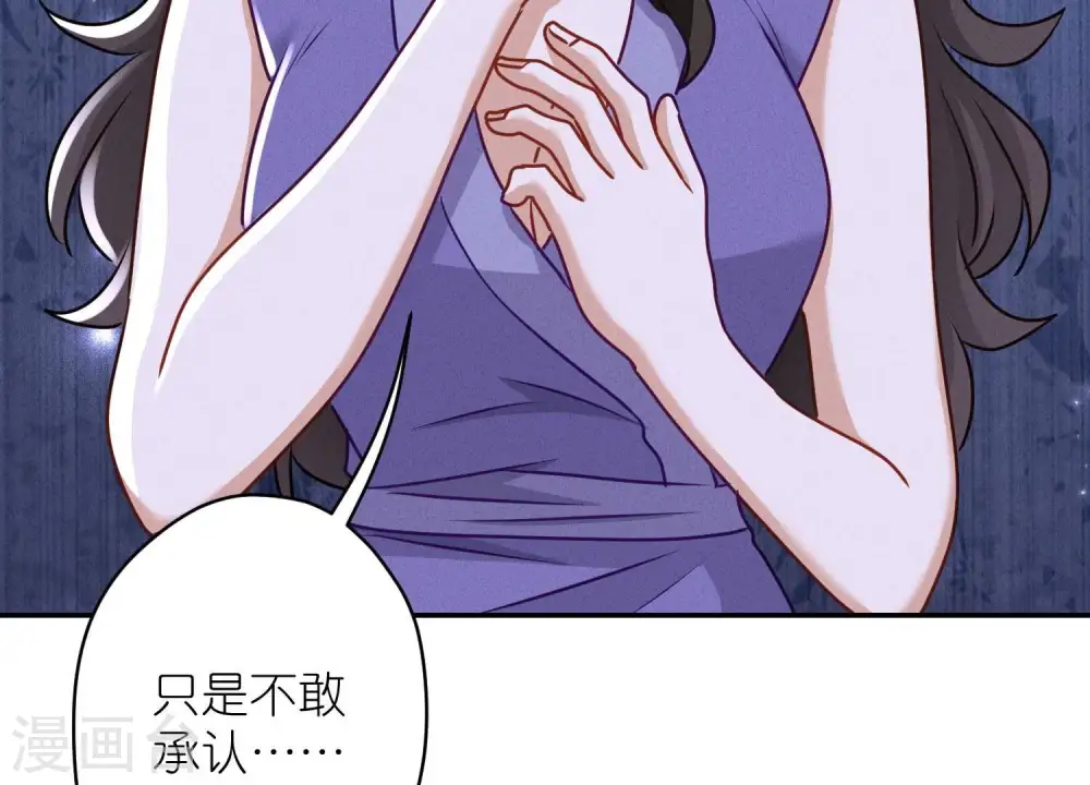 第205话 我就是陆少 第28页