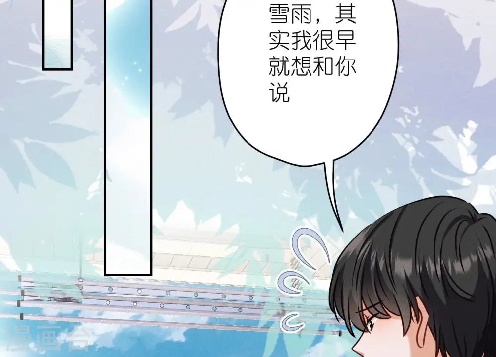 第205话 我就是陆少 第33页