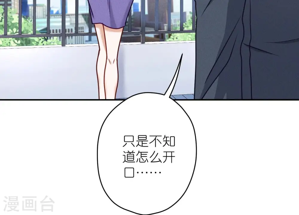 第205话 我就是陆少 第35页