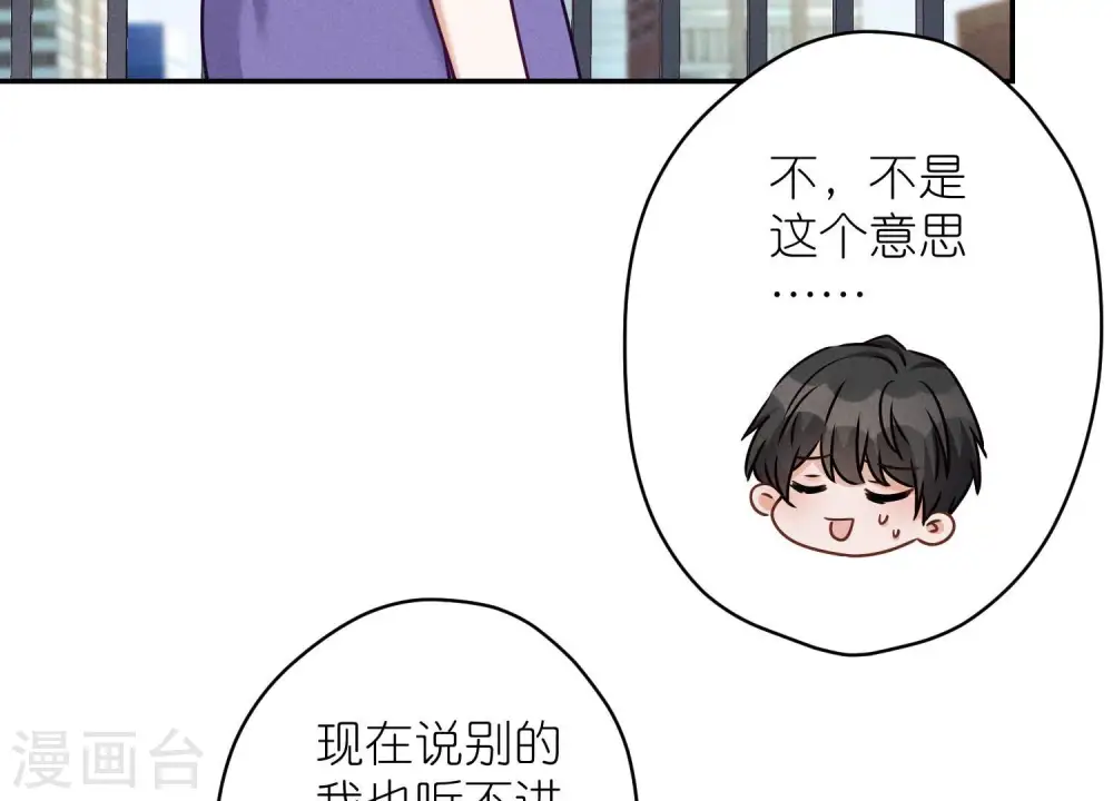 第205话 我就是陆少 第39页
