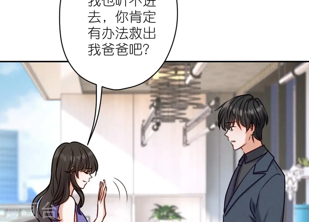 第205话 我就是陆少 第40页