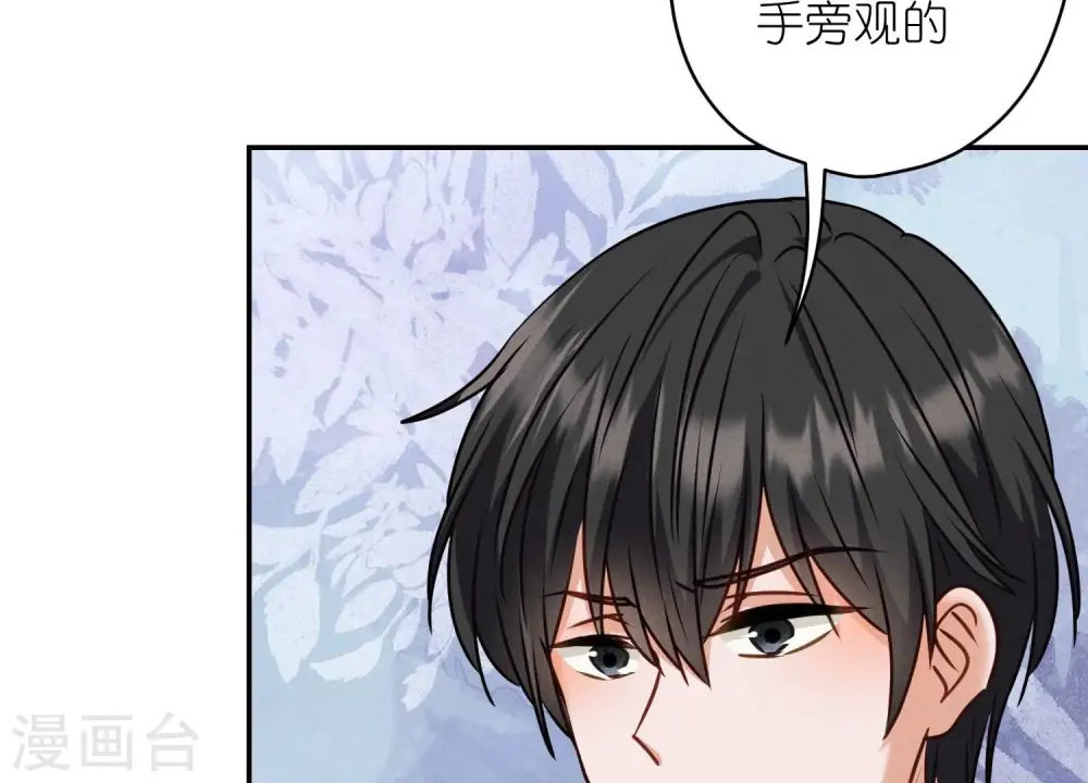 第205话 我就是陆少 第42页