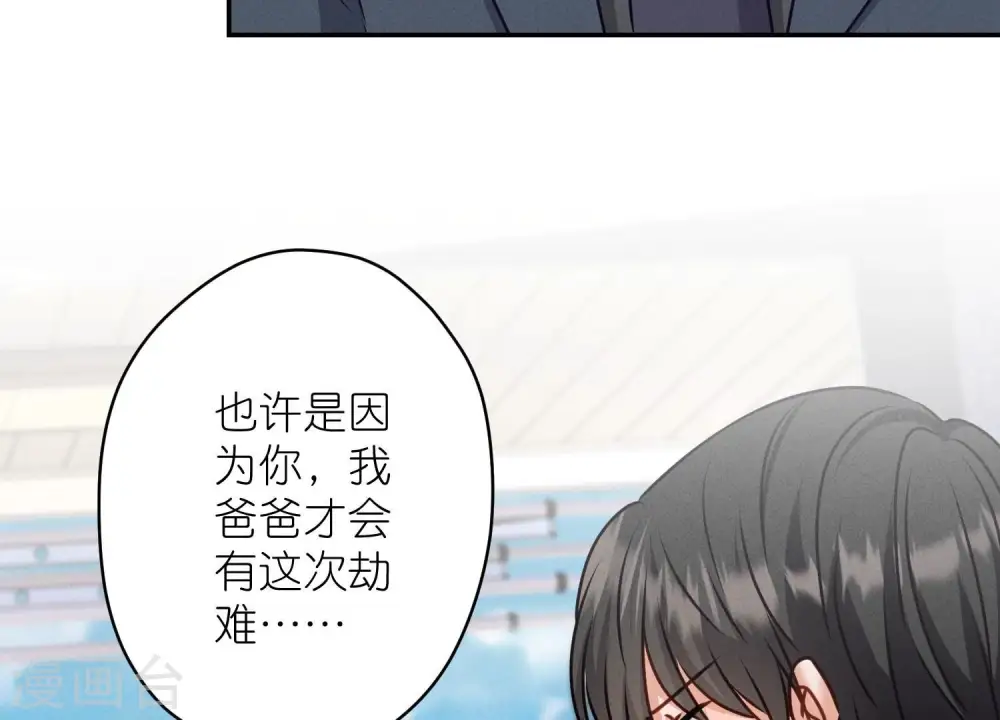 第205话 我就是陆少 第44页
