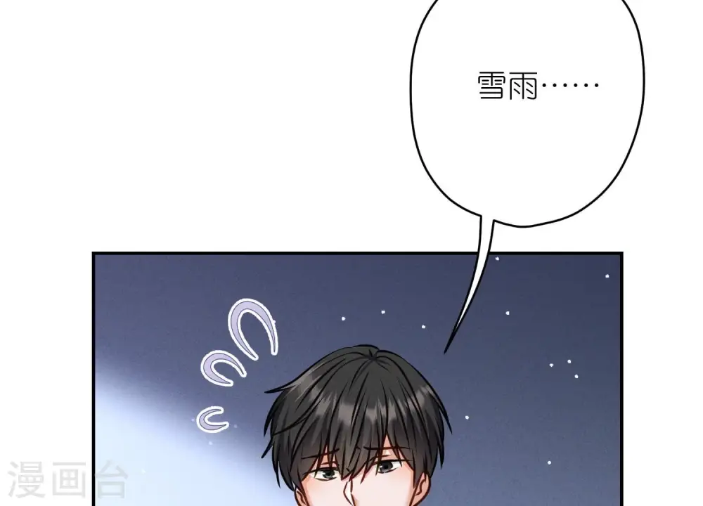 第205话 我就是陆少 第47页