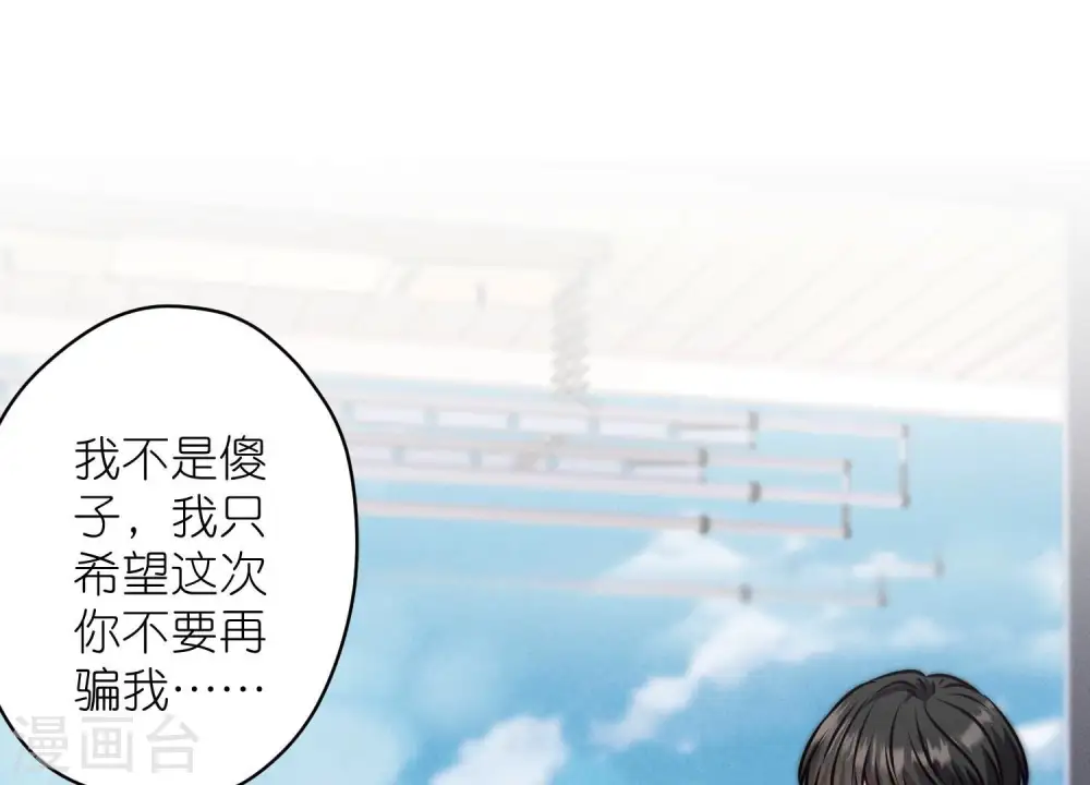 第205话 我就是陆少 第49页