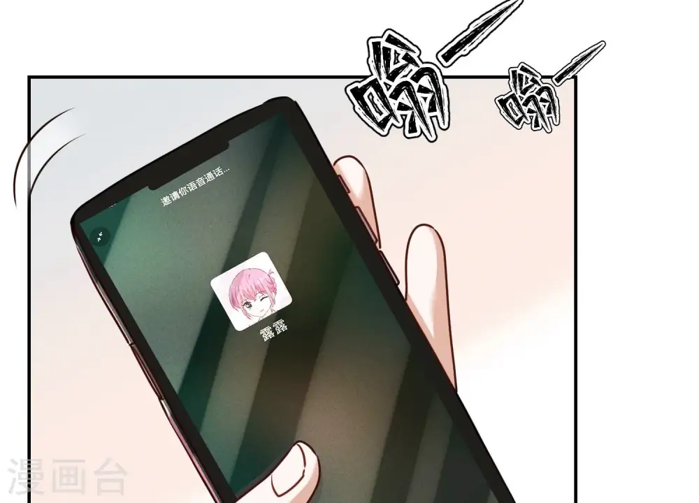 第205话 我就是陆少 第52页