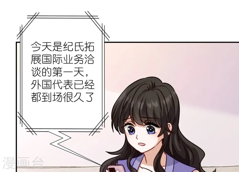 第205话 我就是陆少 第54页