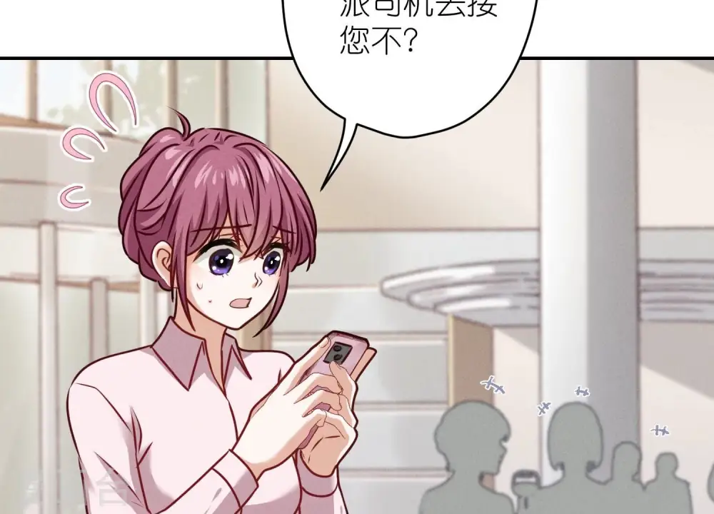 第205话 我就是陆少 第56页