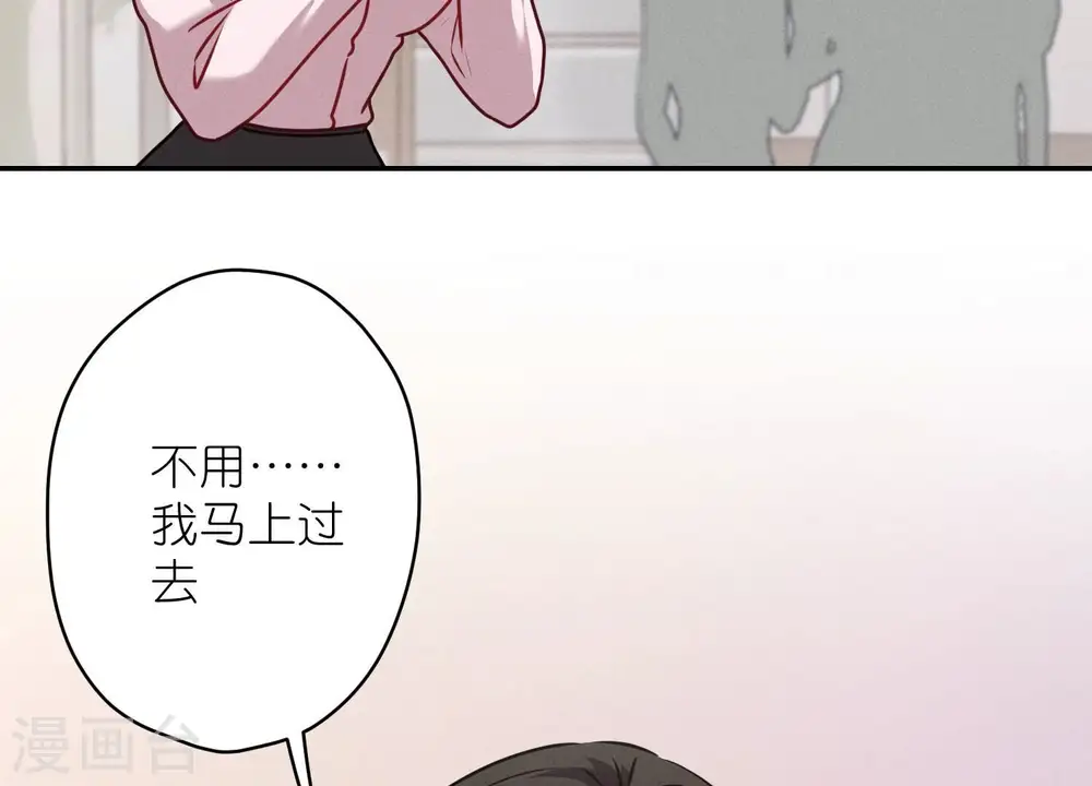 第205话 我就是陆少 第57页