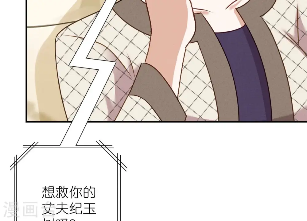 第205话 我就是陆少 第65页