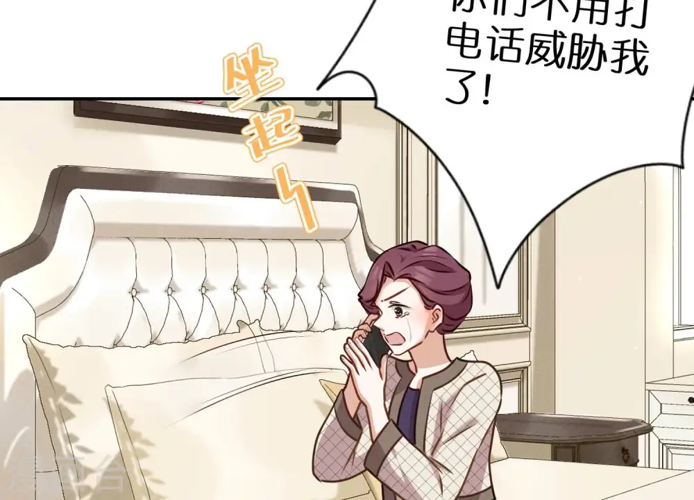 第205话 我就是陆少 第67页