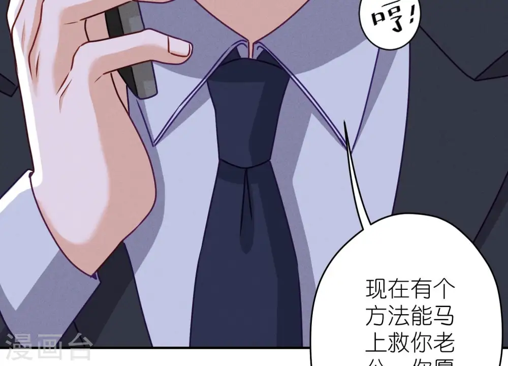 第205话 我就是陆少 第70页