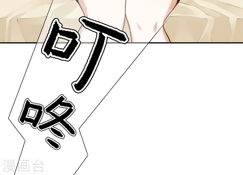 第205话 我就是陆少 第78页