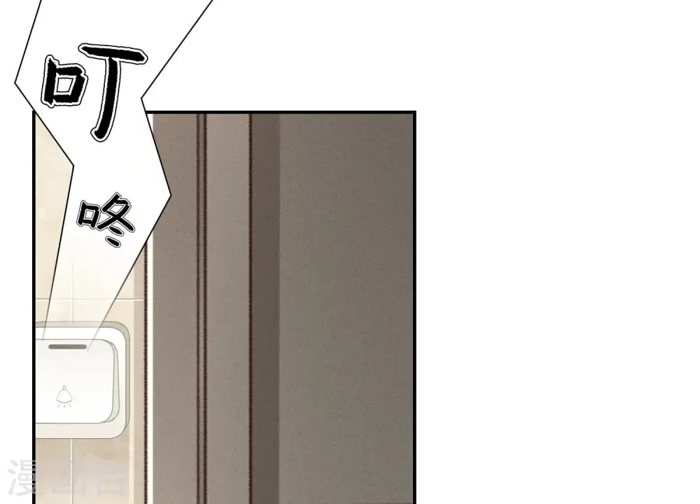 第205话 我就是陆少 第79页