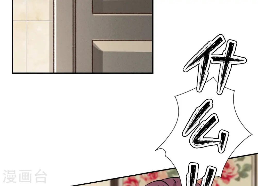 第205话 我就是陆少 第80页