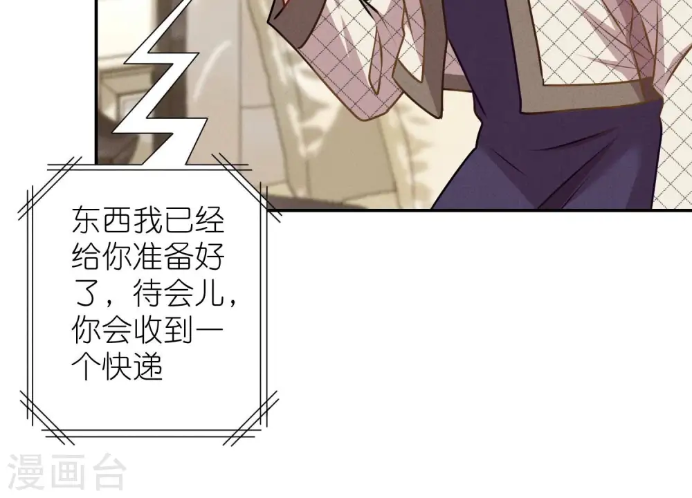 第205话 我就是陆少 第82页