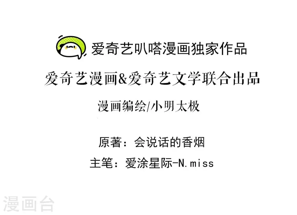 第204话 牢狱之灾 第2页