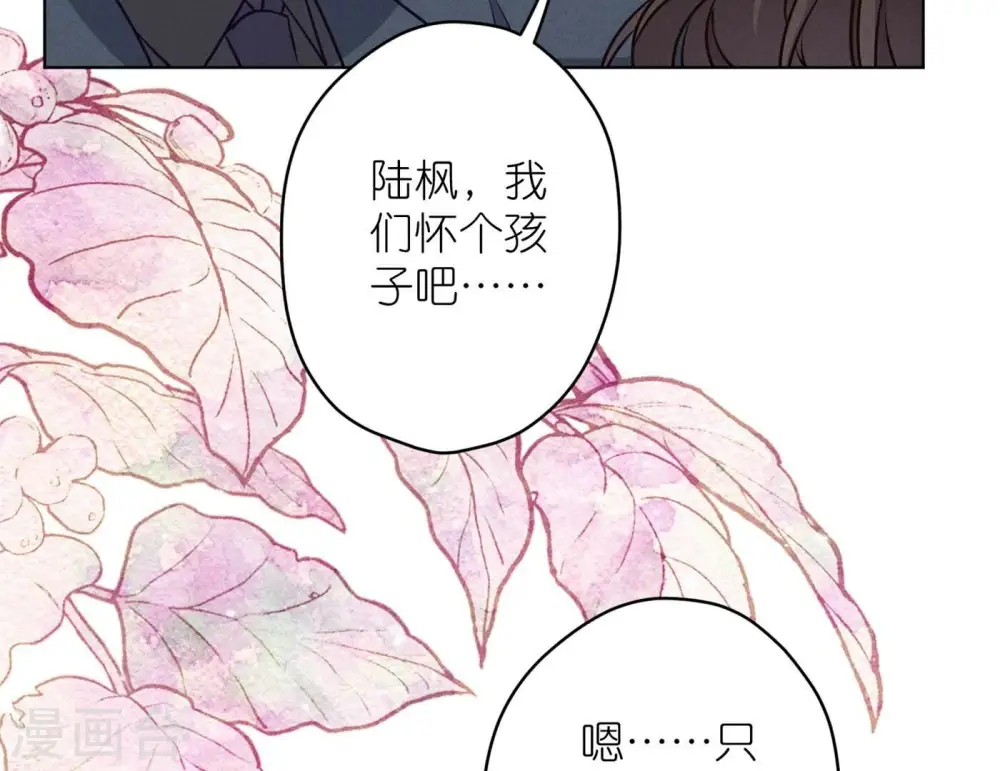 第204话 牢狱之灾 第4页