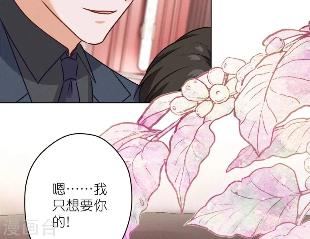 第204话 牢狱之灾 第6页