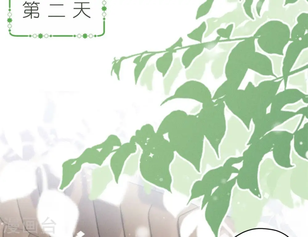 第204话 牢狱之灾 第11页