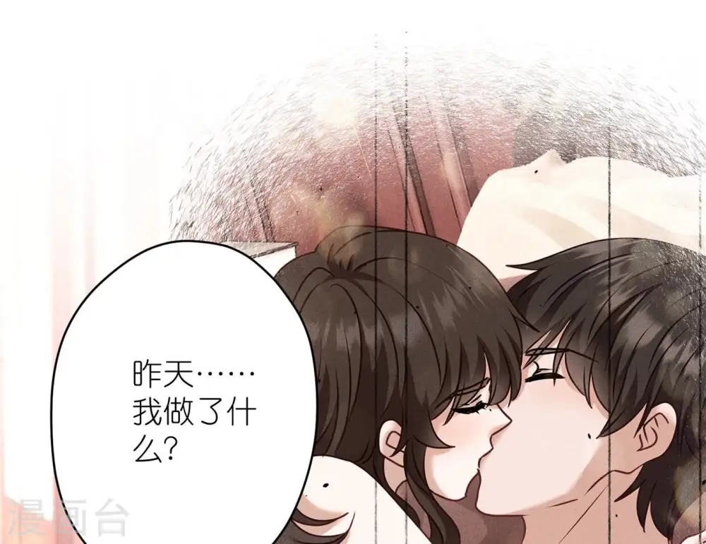 第204话 牢狱之灾 第15页