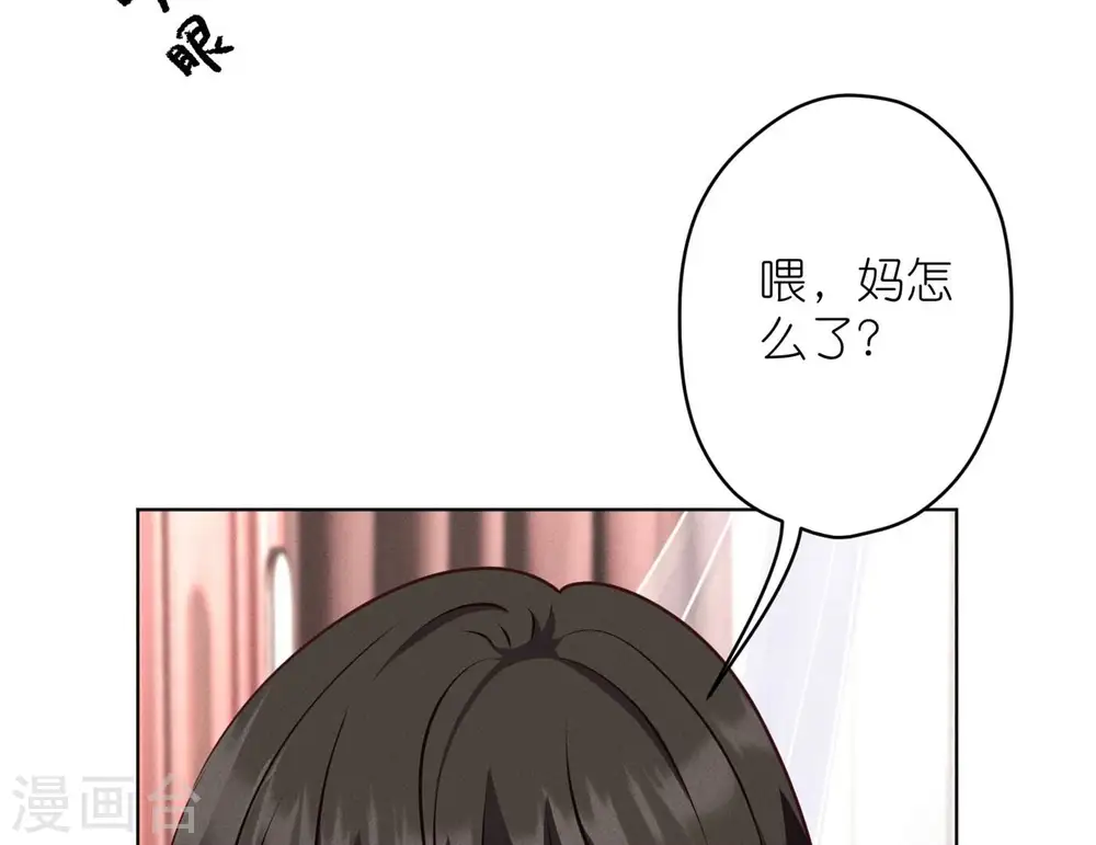 第204话 牢狱之灾 第18页