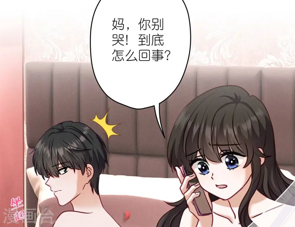 第204话 牢狱之灾 第20页