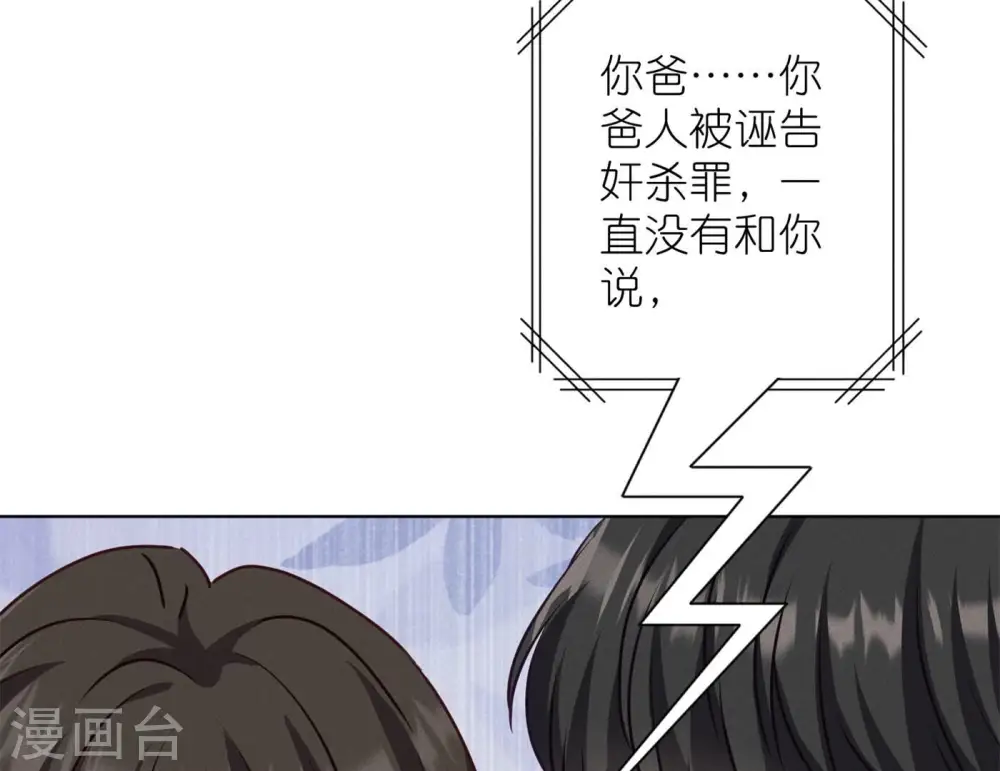 第204话 牢狱之灾 第22页