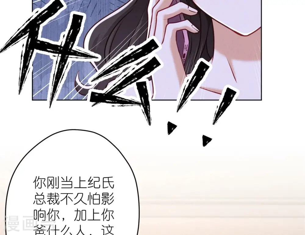 第204话 牢狱之灾 第26页
