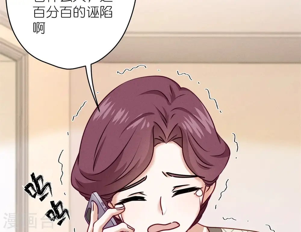第204话 牢狱之灾 第27页