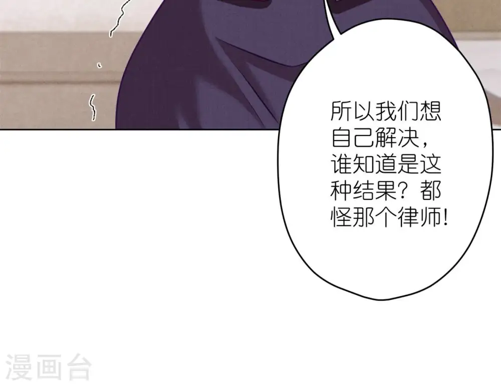 第204话 牢狱之灾 第29页