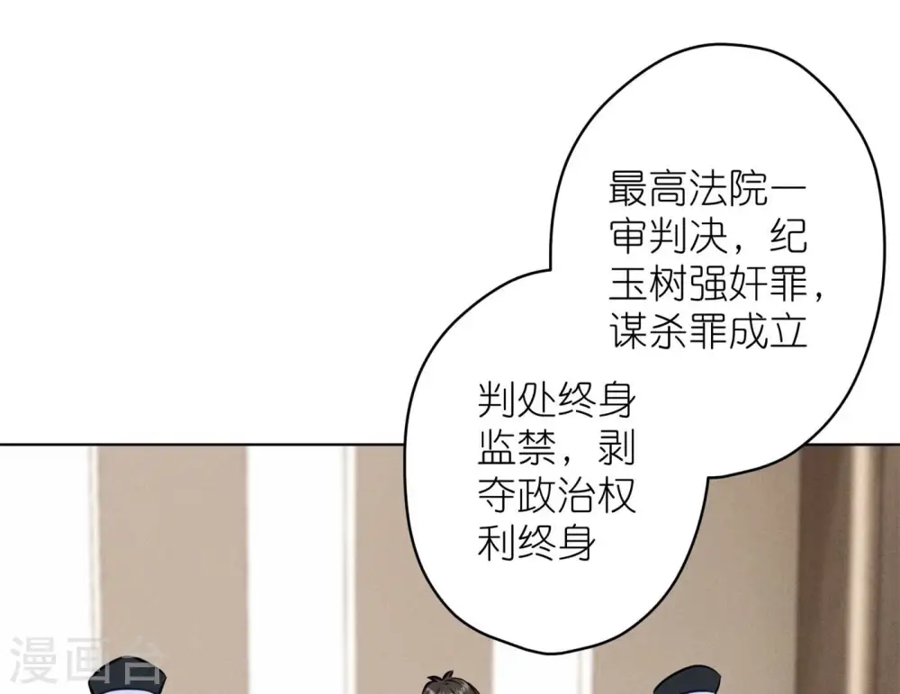 第204话 牢狱之灾 第31页